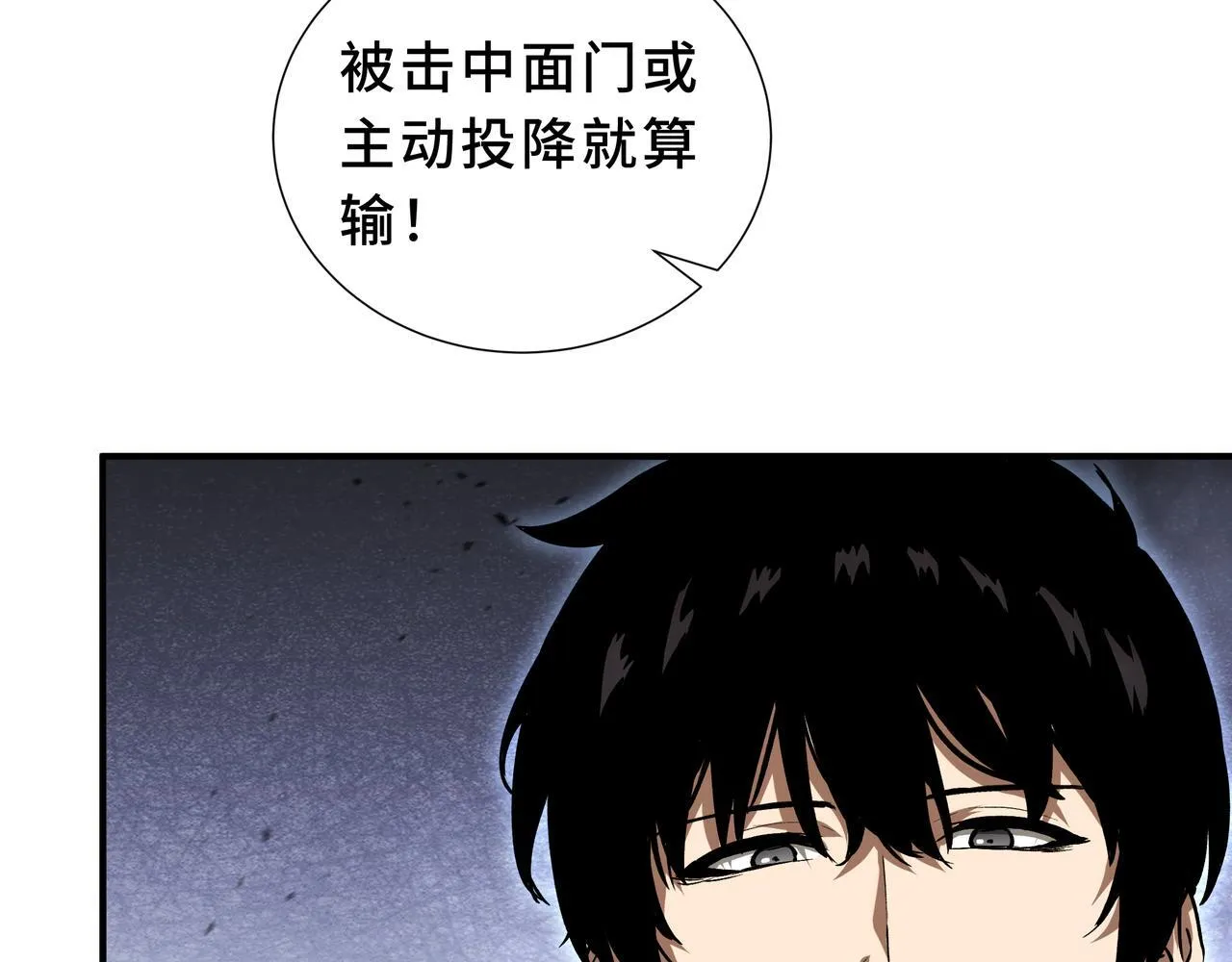 第6话 下马威 第117页