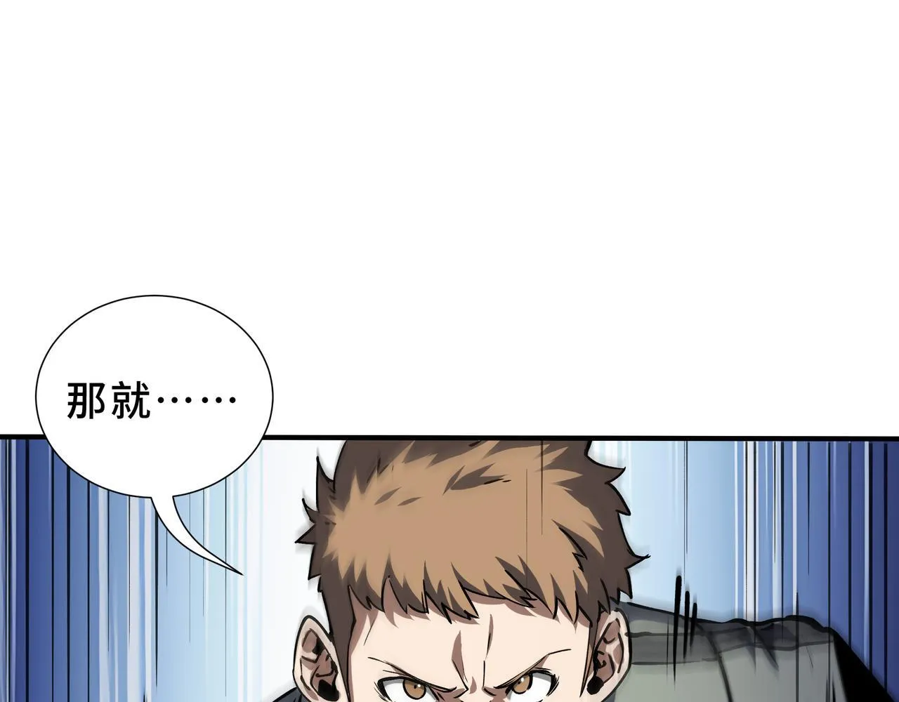 第6话 下马威 第120页
