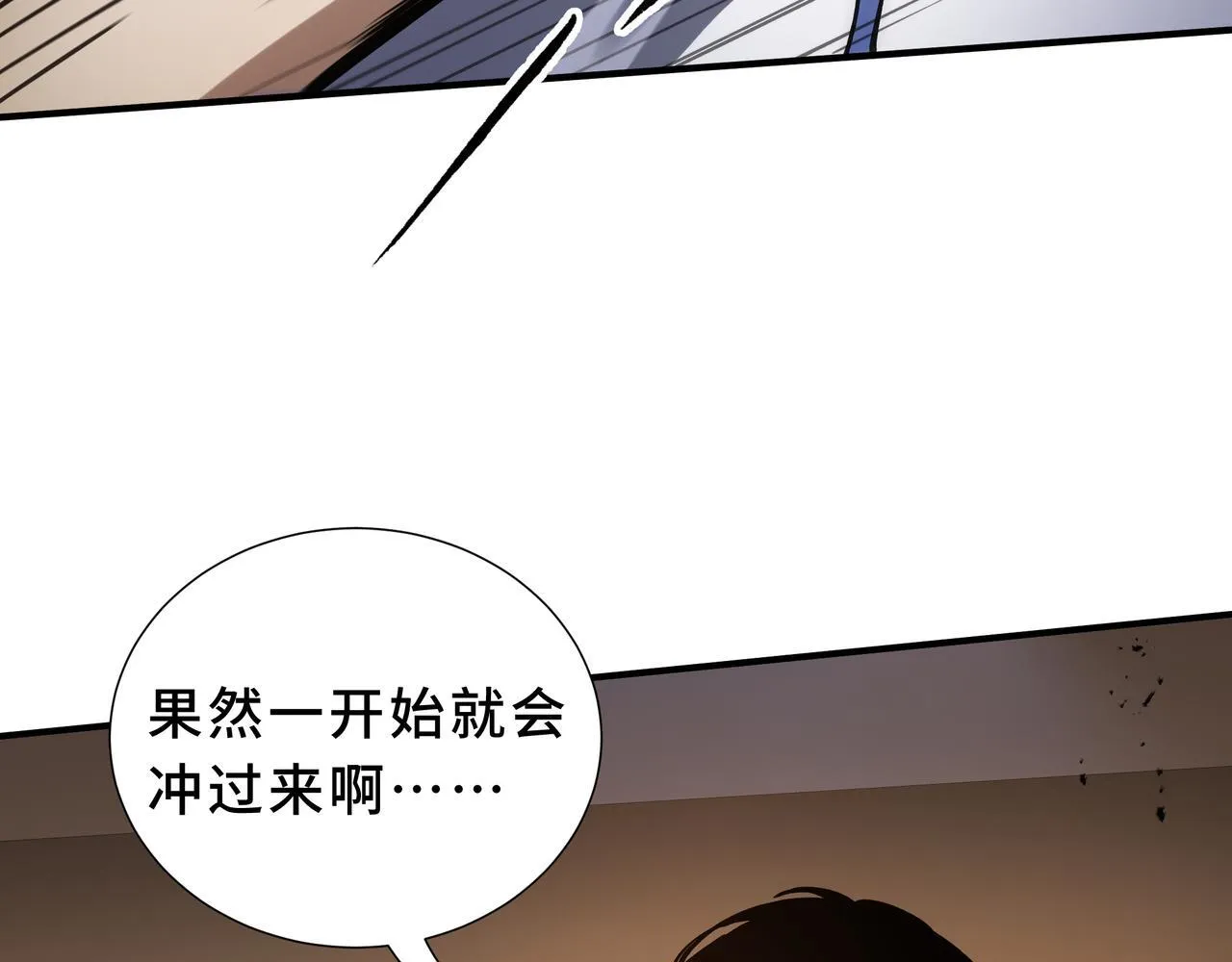 第6话 下马威 第127页
