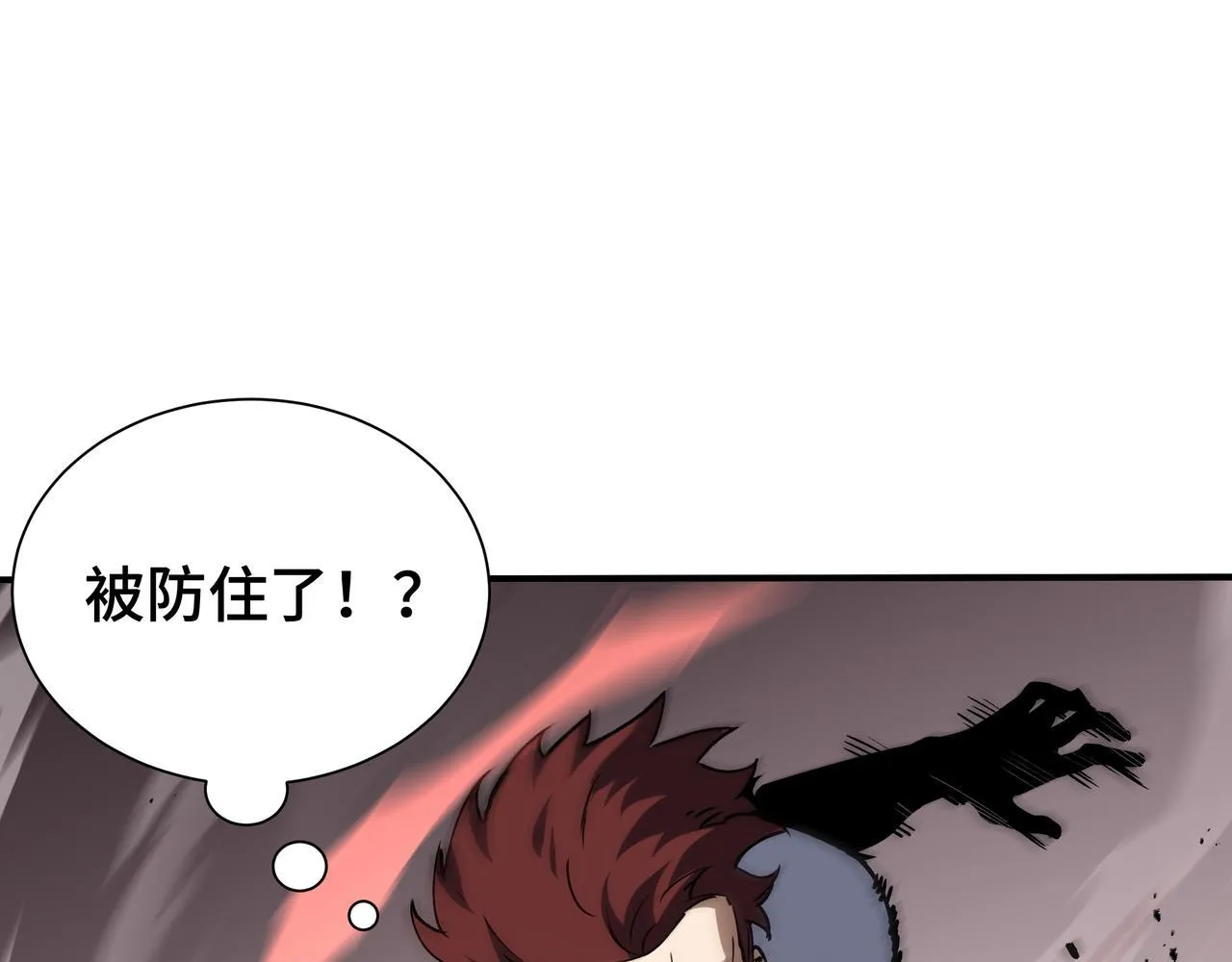 第6话 下马威 第130页