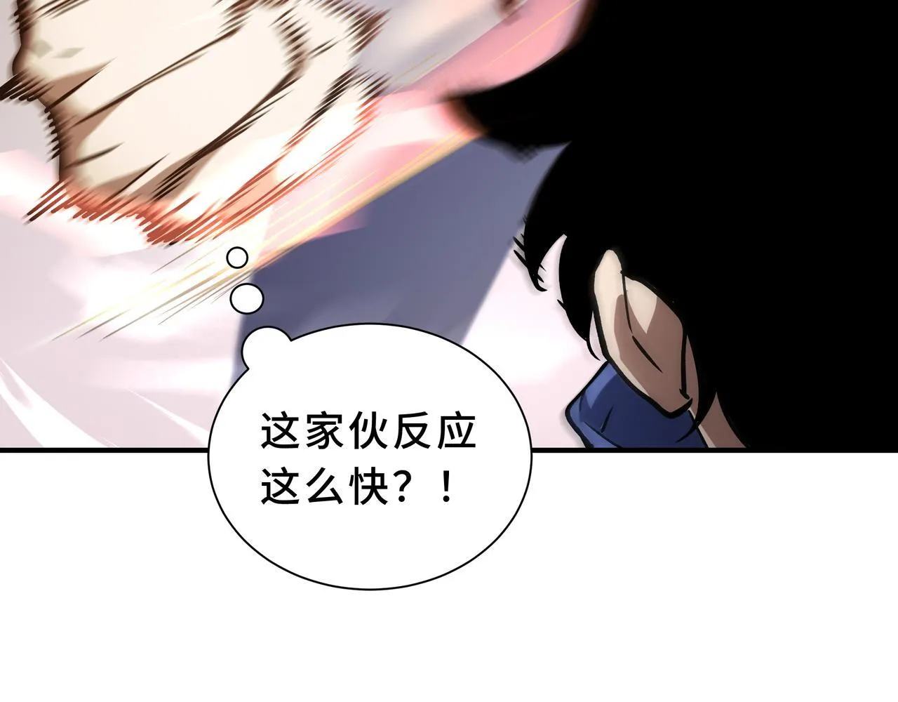 第6话 下马威 第132页