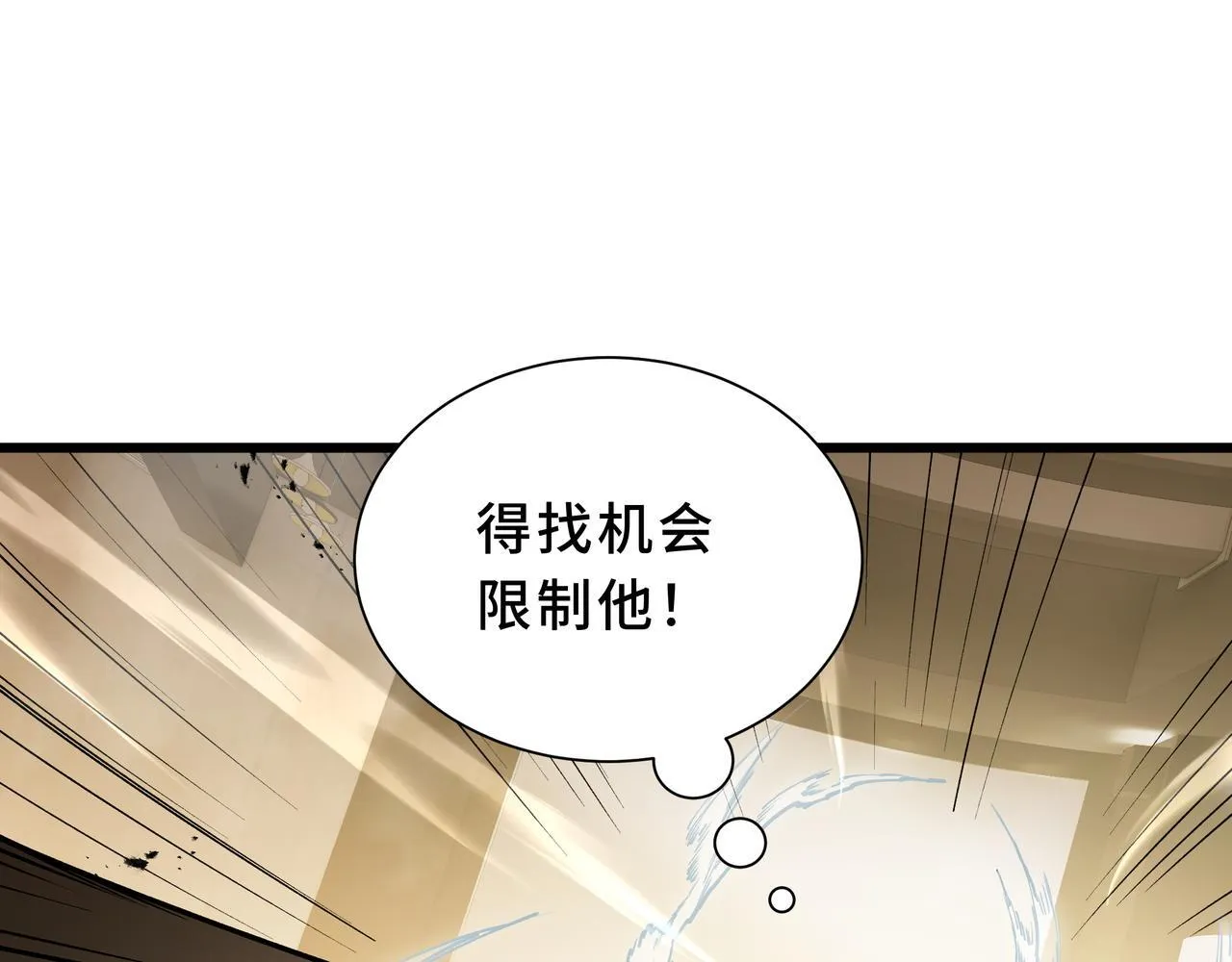 第6话 下马威 第140页