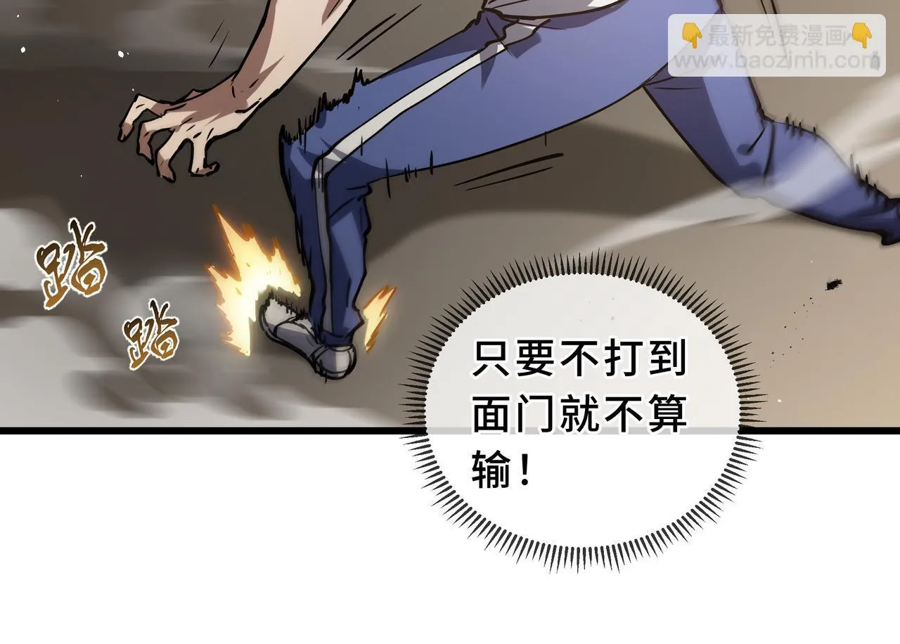 第6话 下马威 第165页