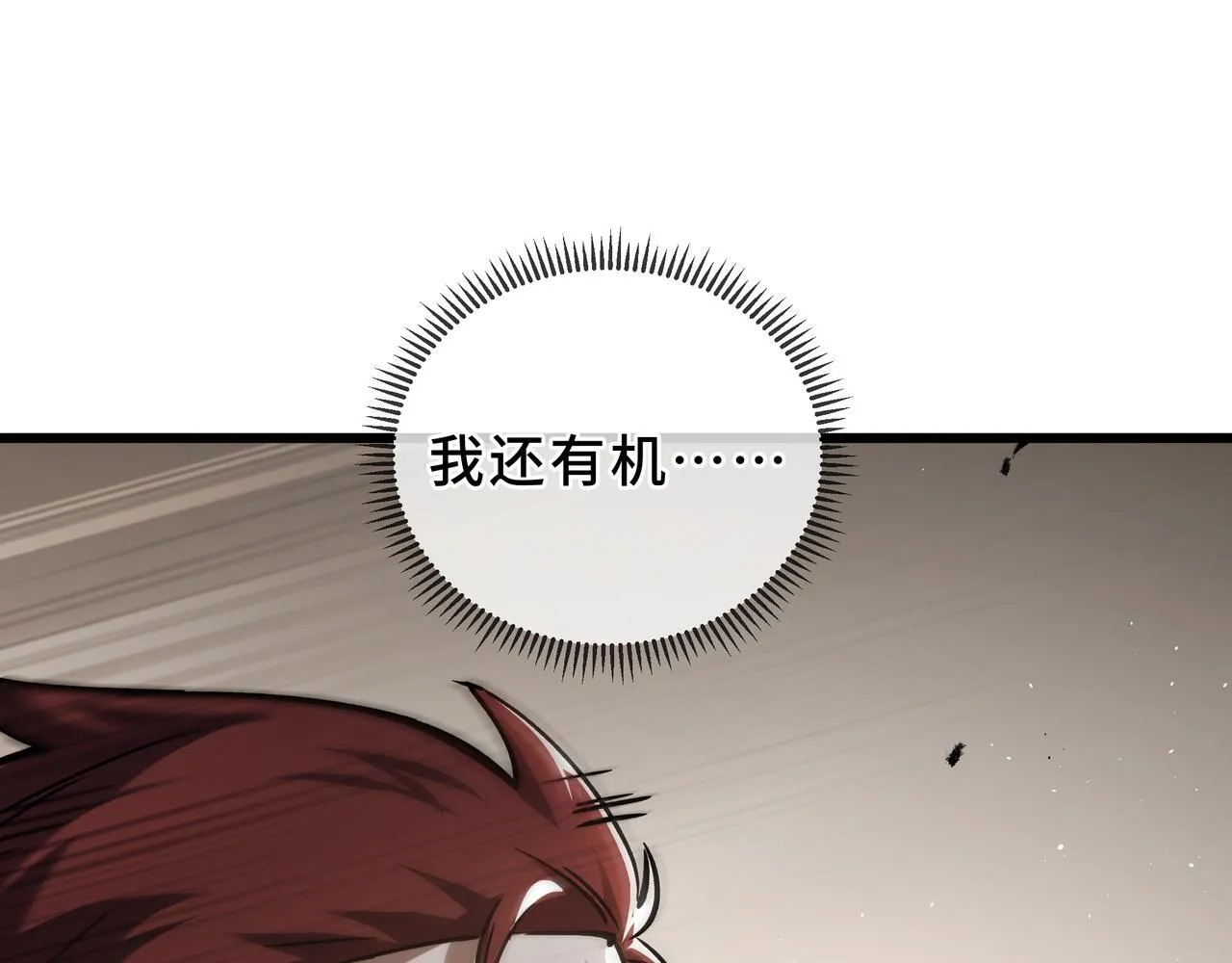 第6话 下马威 第166页