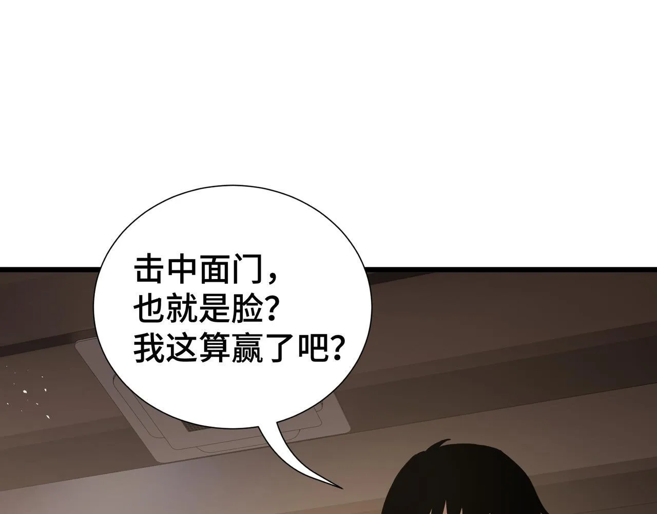 第6话 下马威 第169页