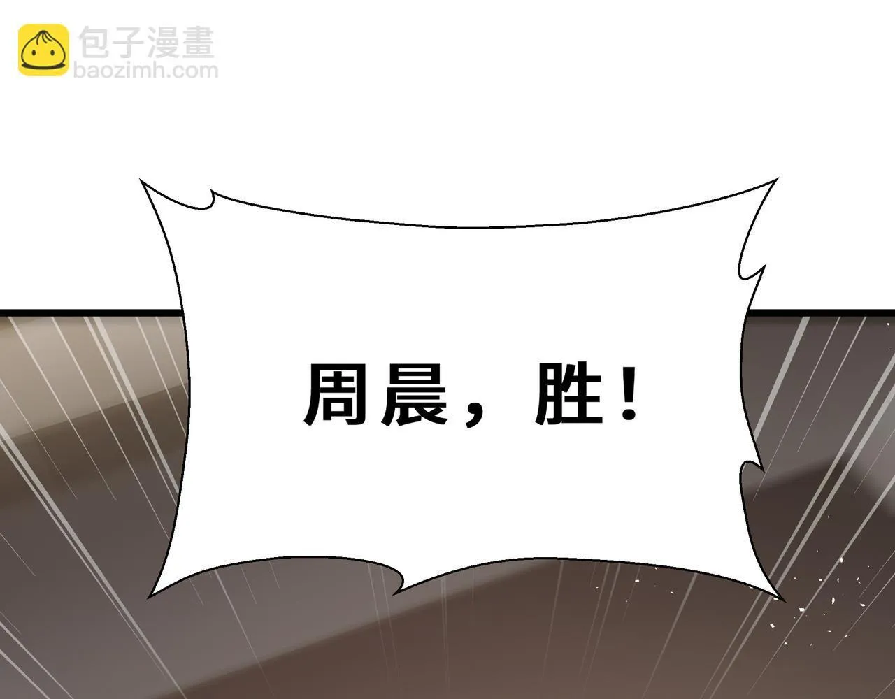 第6话 下马威 第174页