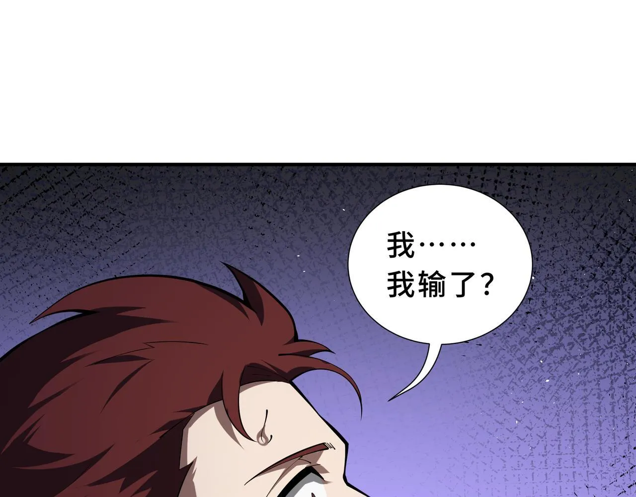第7话 赚钱的门路 第4页