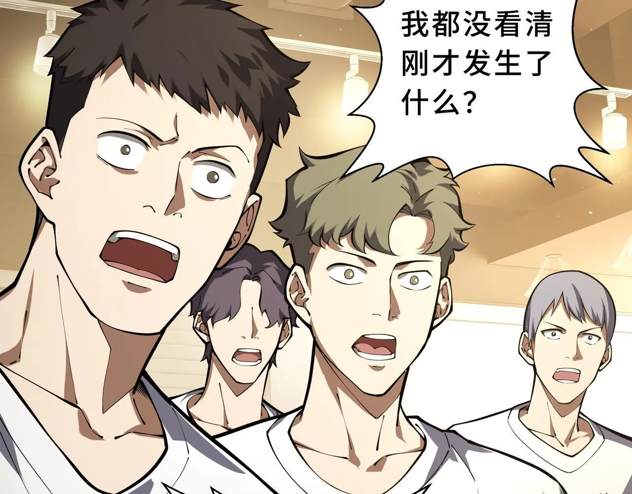 第7话 赚钱的门路 第7页