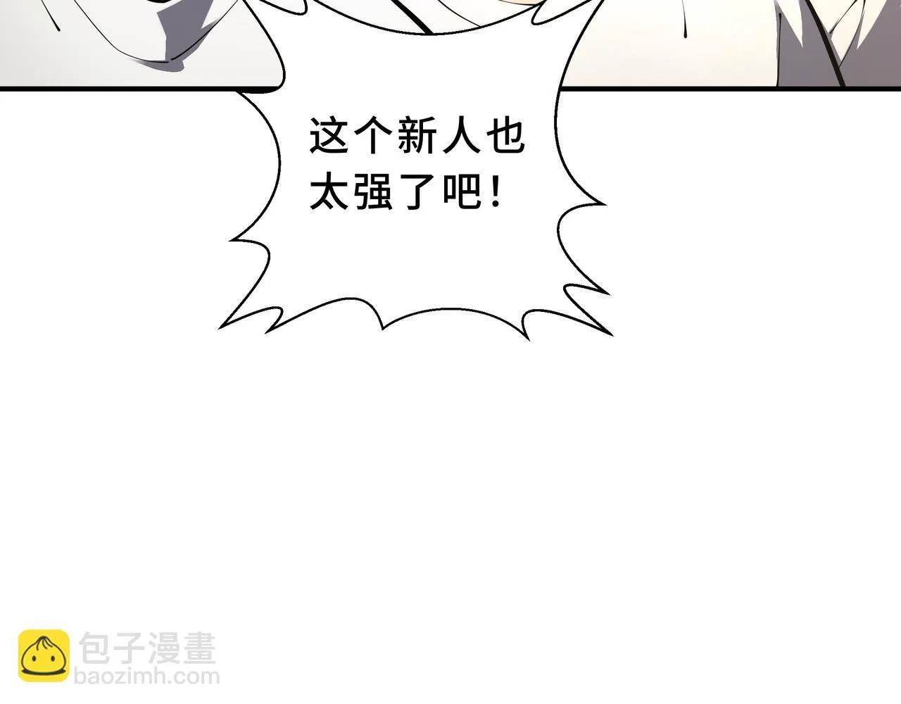 第7话 赚钱的门路 第8页