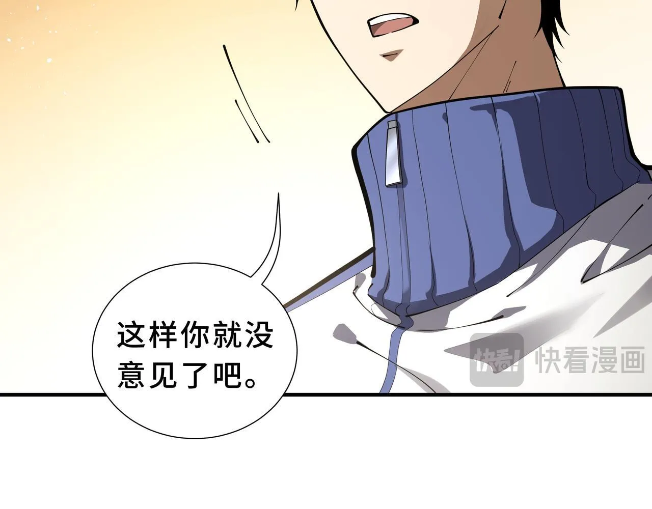 第7话 赚钱的门路 第10页
