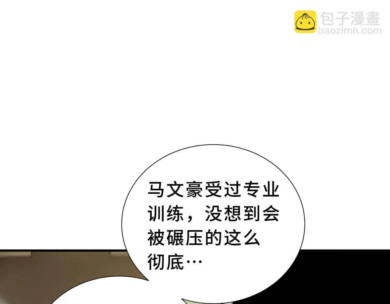 第7话 赚钱的门路 第11页