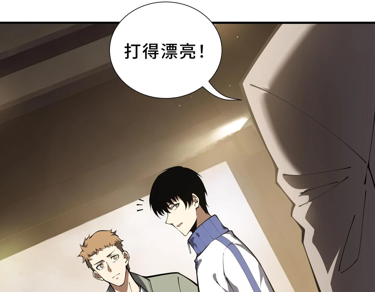 第7话 赚钱的门路 第15页