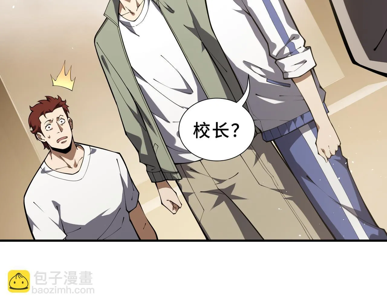 第7话 赚钱的门路 第16页