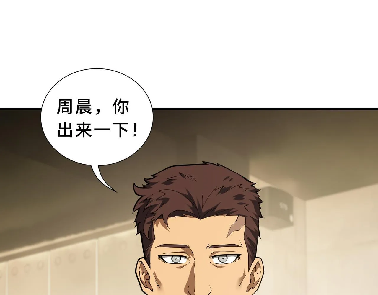 第7话 赚钱的门路 第18页