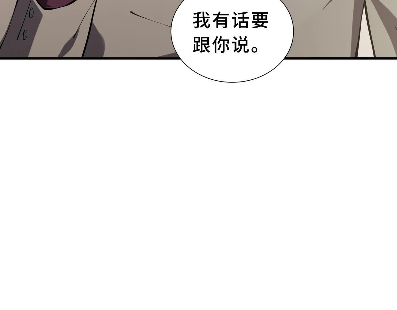 第7话 赚钱的门路 第20页