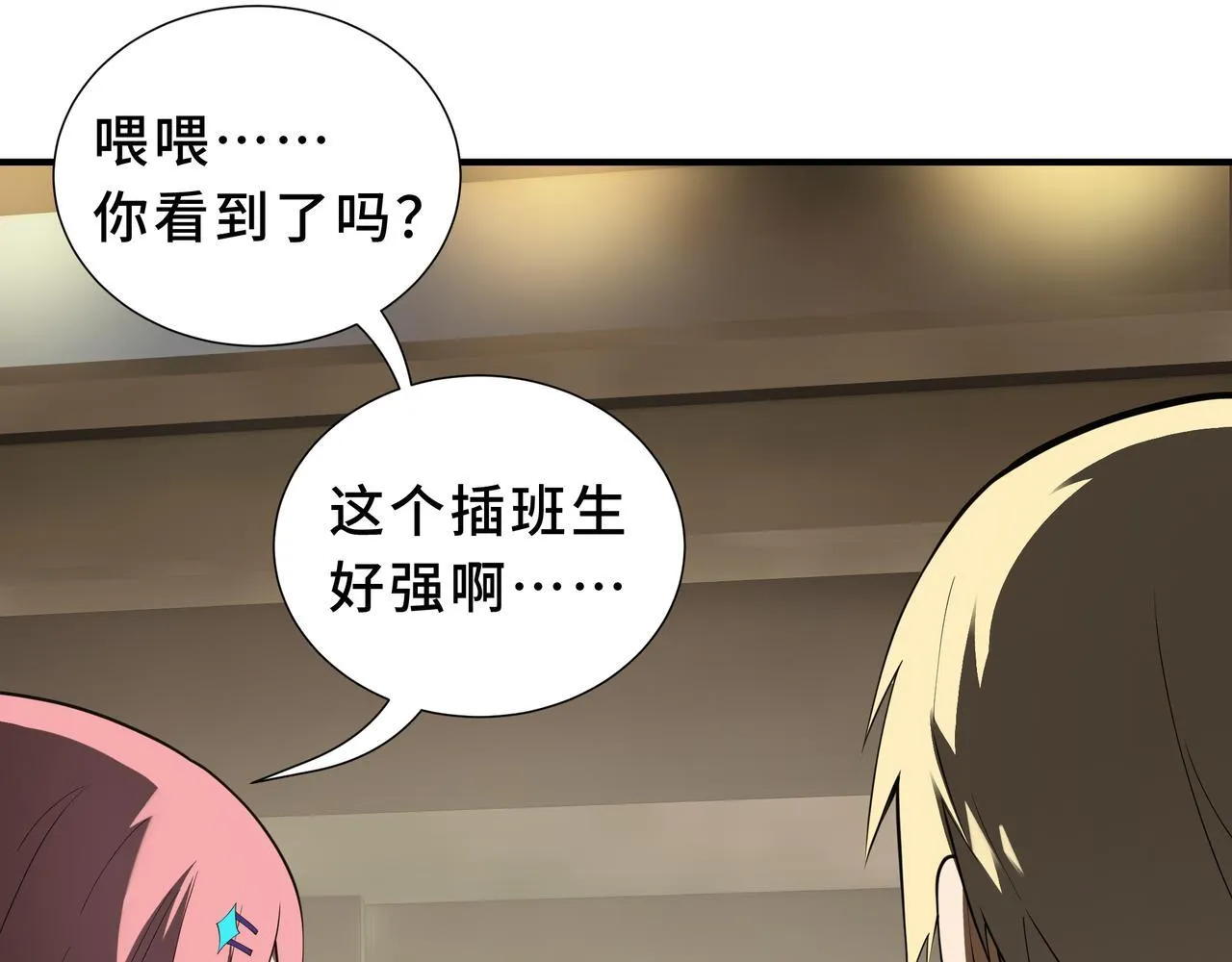 第7话 赚钱的门路 第21页