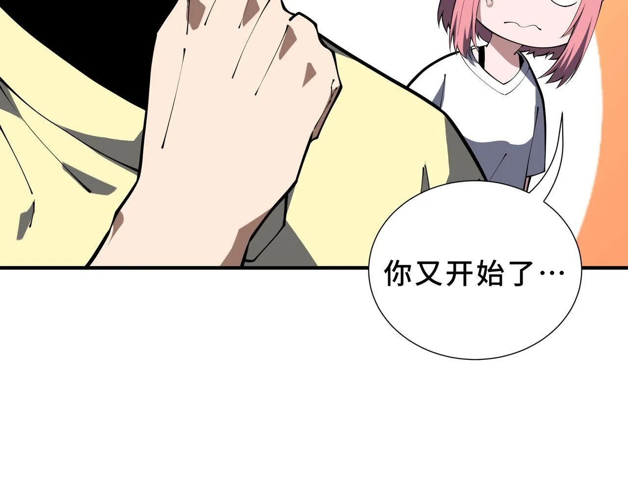 第7话 赚钱的门路 第25页