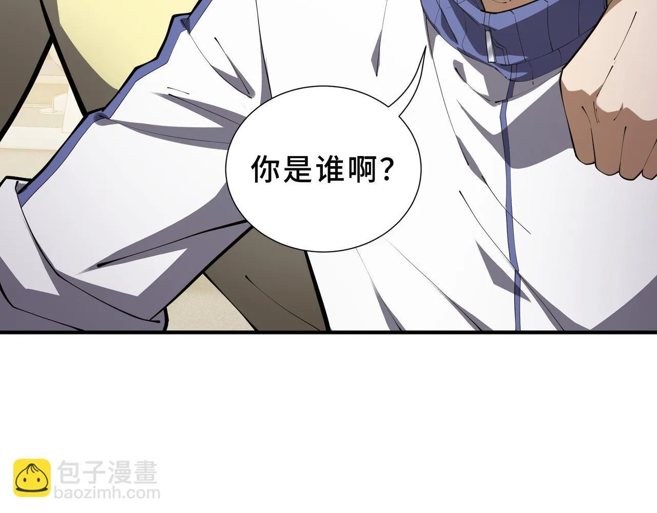 第7话 赚钱的门路 第48页