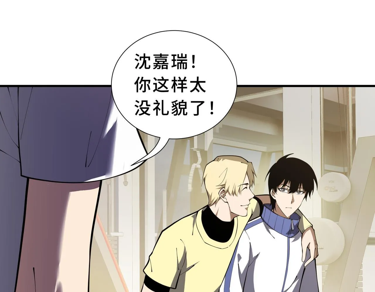 第7话 赚钱的门路 第49页