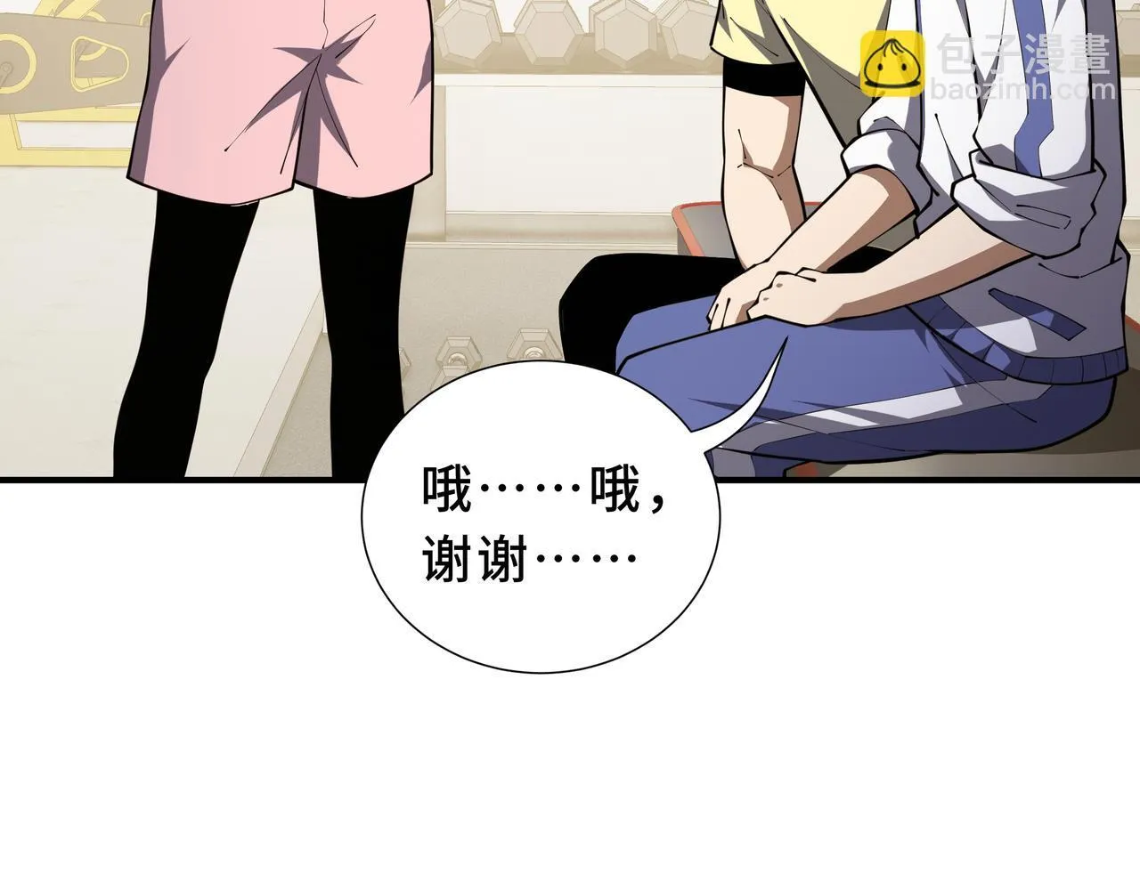 第7话 赚钱的门路 第56页