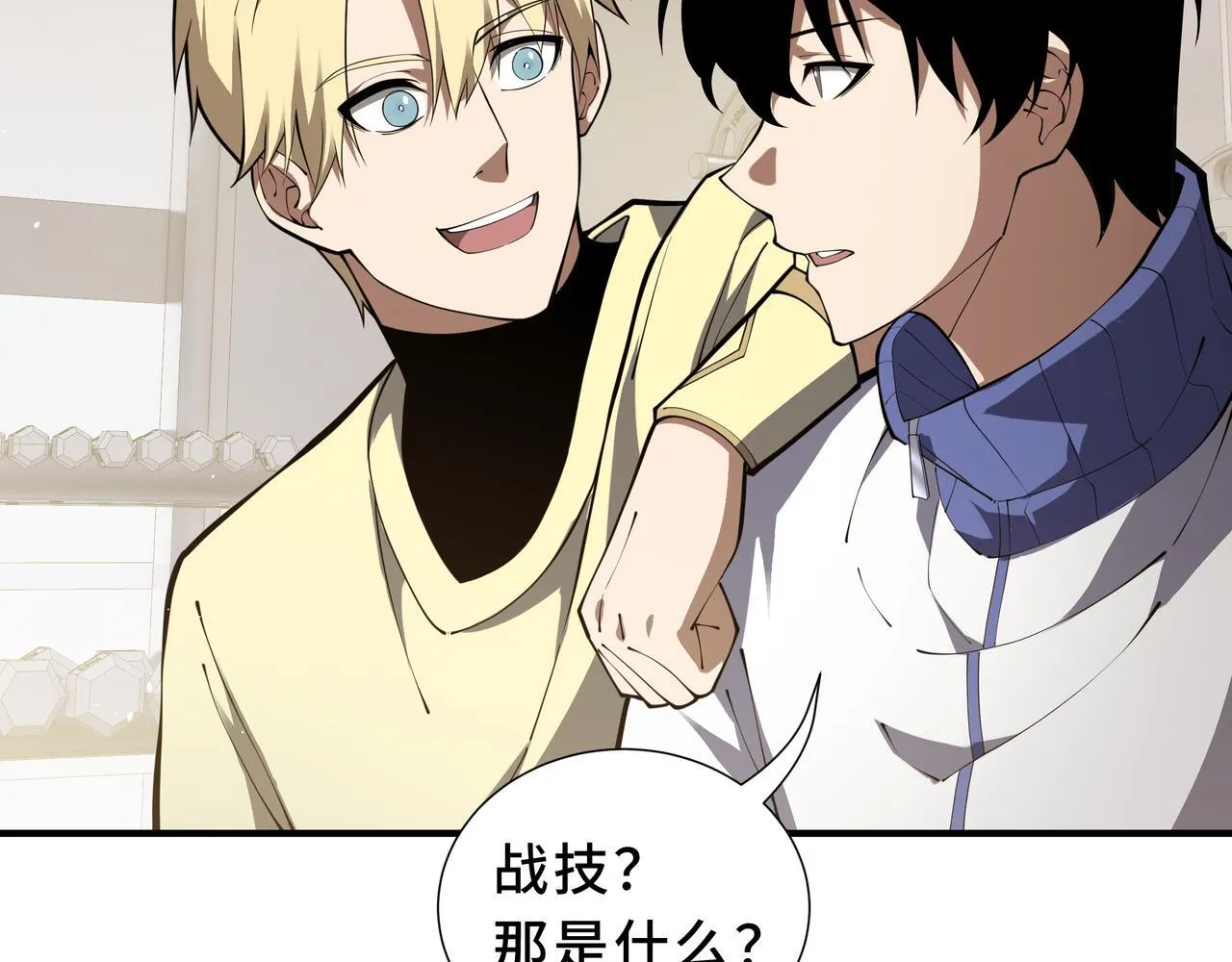 第7话 赚钱的门路 第62页