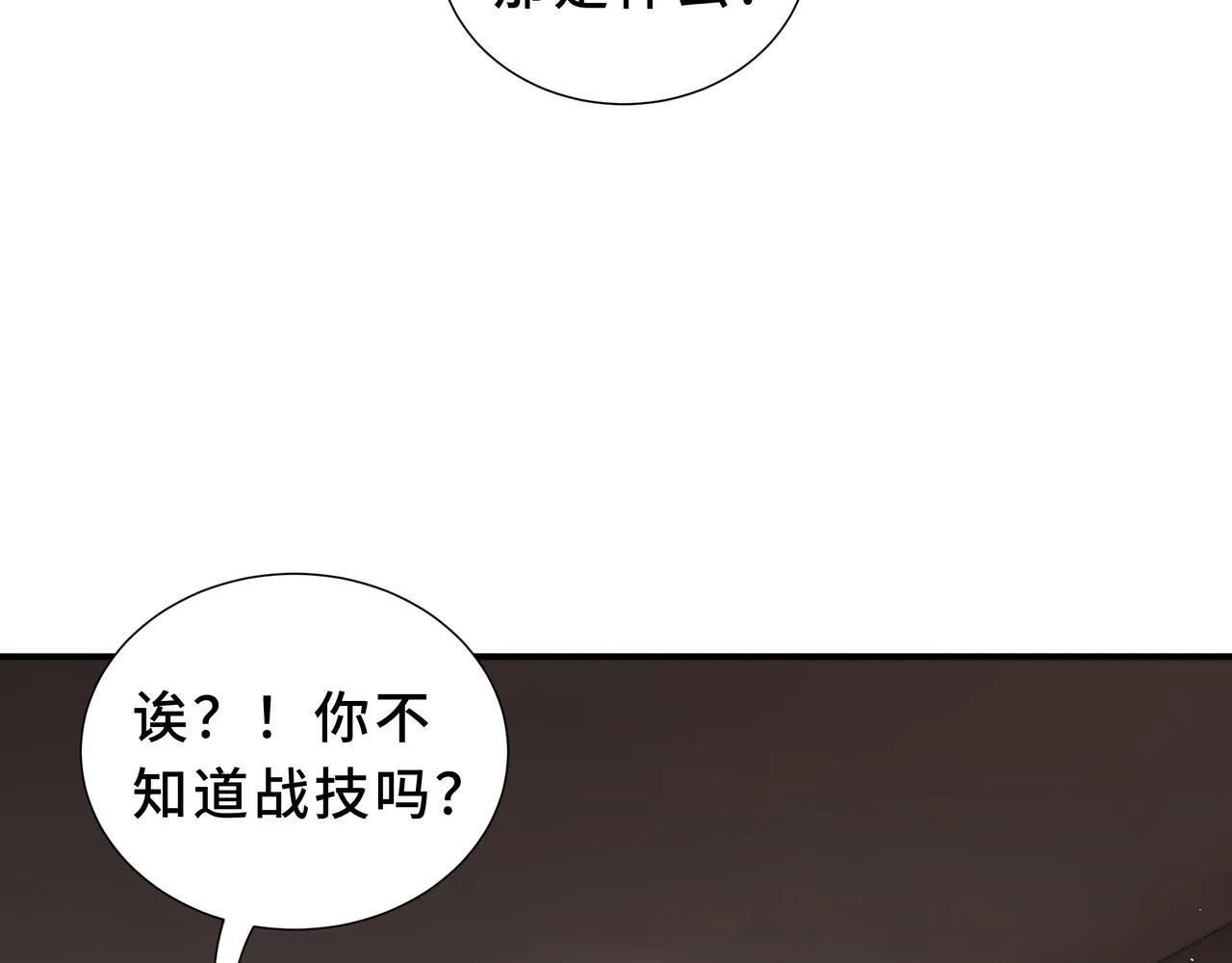 第7话 赚钱的门路 第63页