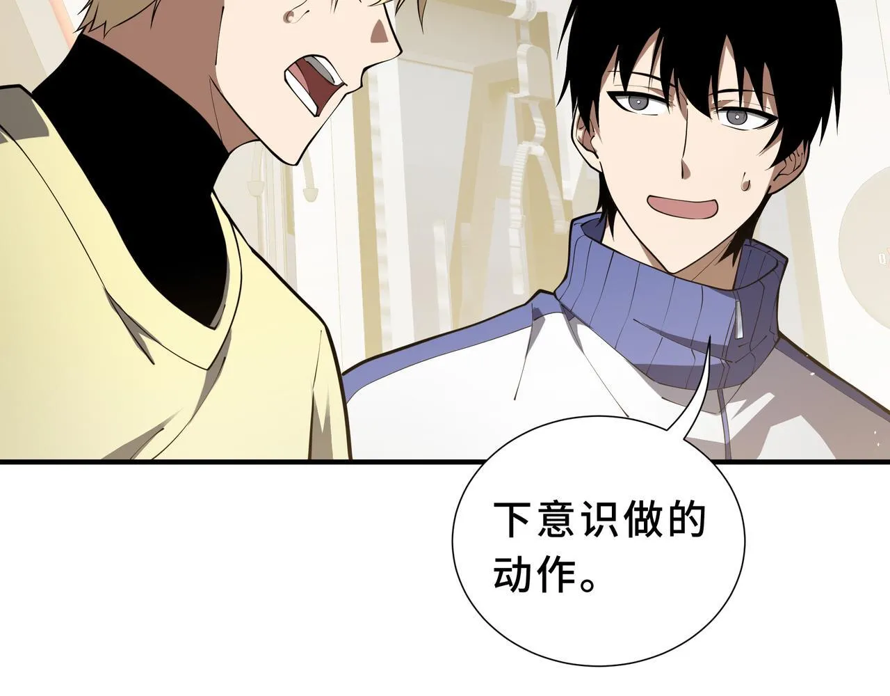 第7话 赚钱的门路 第65页