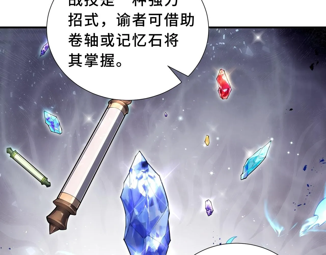第7话 赚钱的门路 第69页