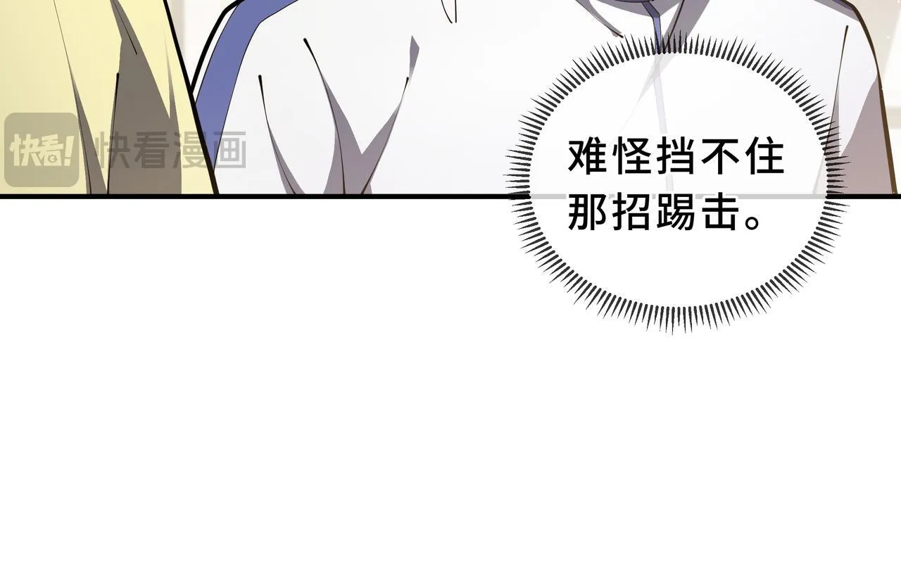 第7话 赚钱的门路 第74页