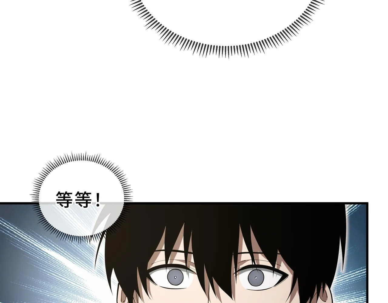 第7话 赚钱的门路 第86页