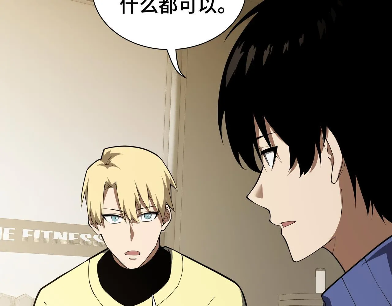 第7话 赚钱的门路 第90页