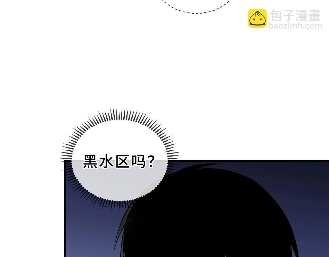 第7话 赚钱的门路 第106页