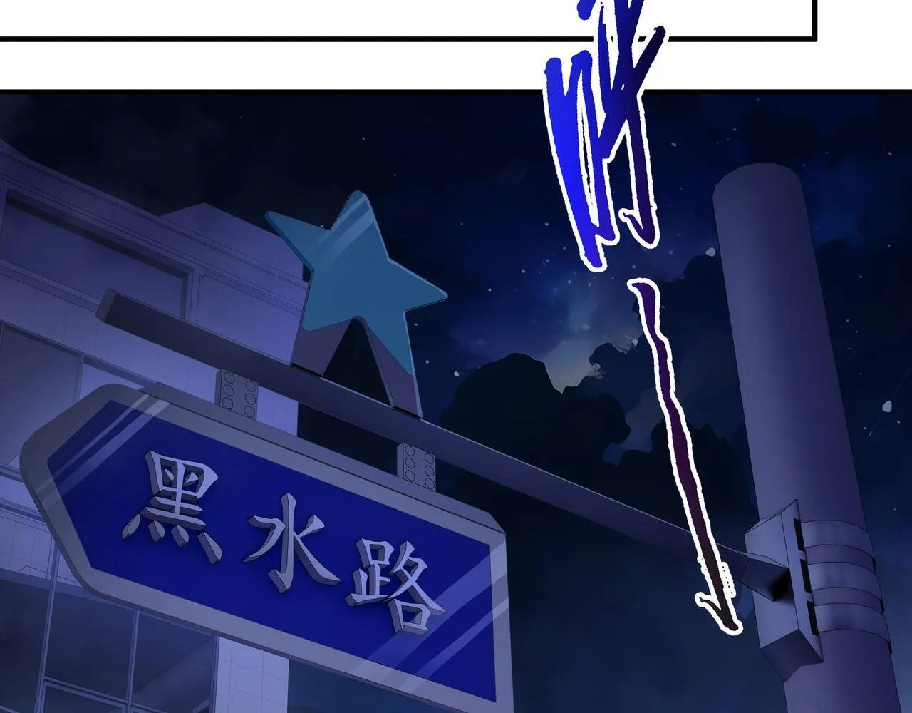 第7话 赚钱的门路 第110页