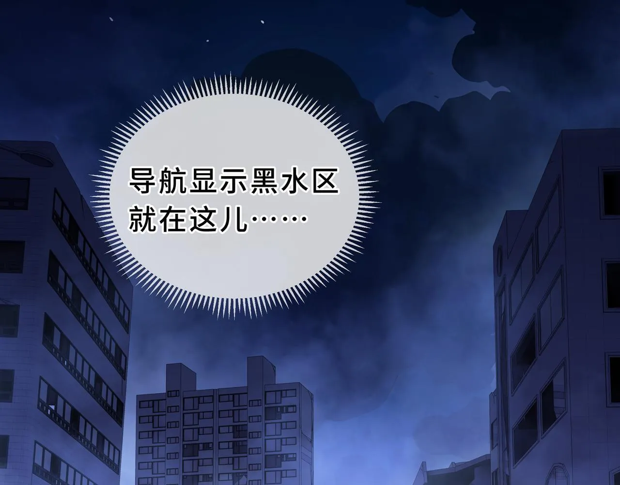 第7话 赚钱的门路 第115页
