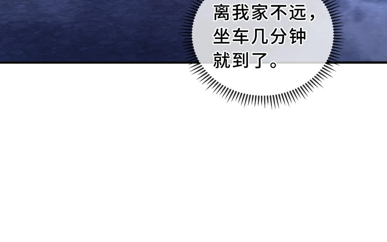 第7话 赚钱的门路 第117页