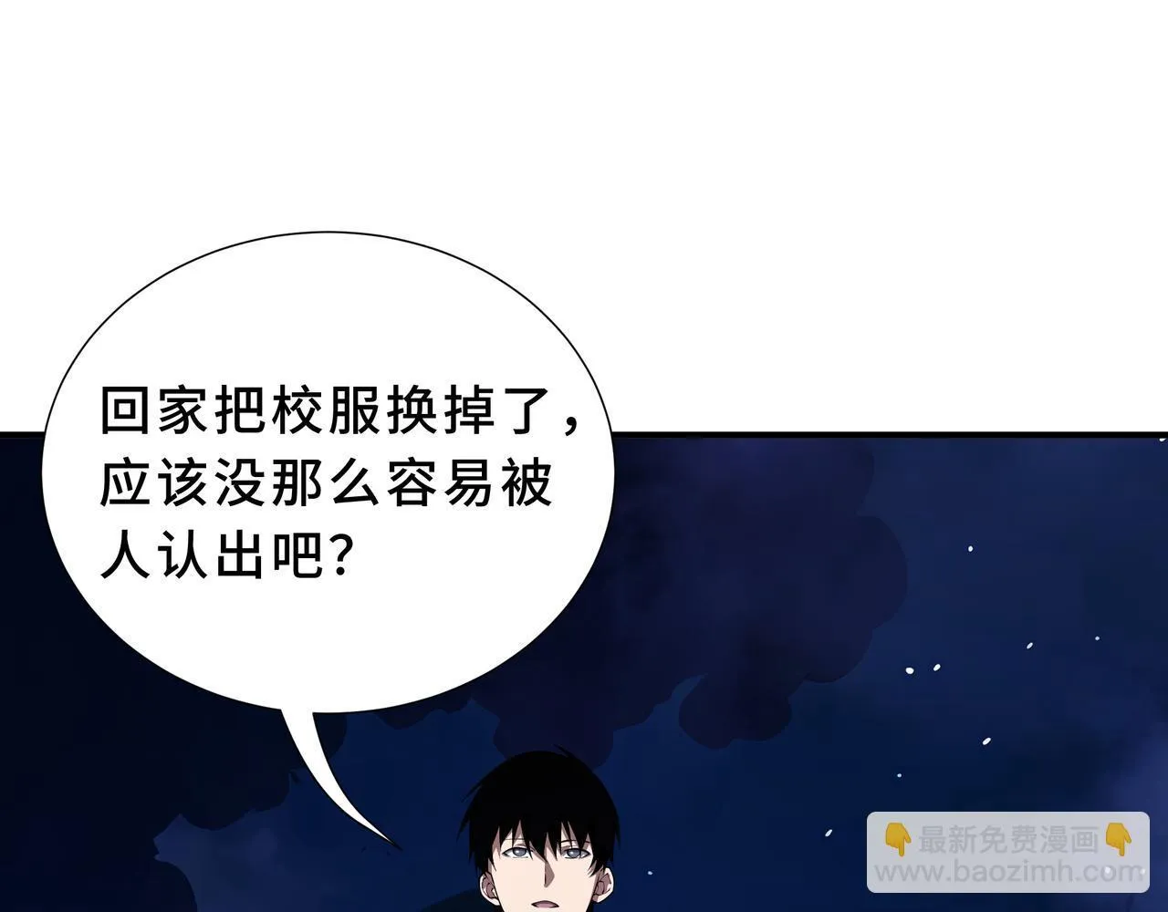 第7话 赚钱的门路 第118页