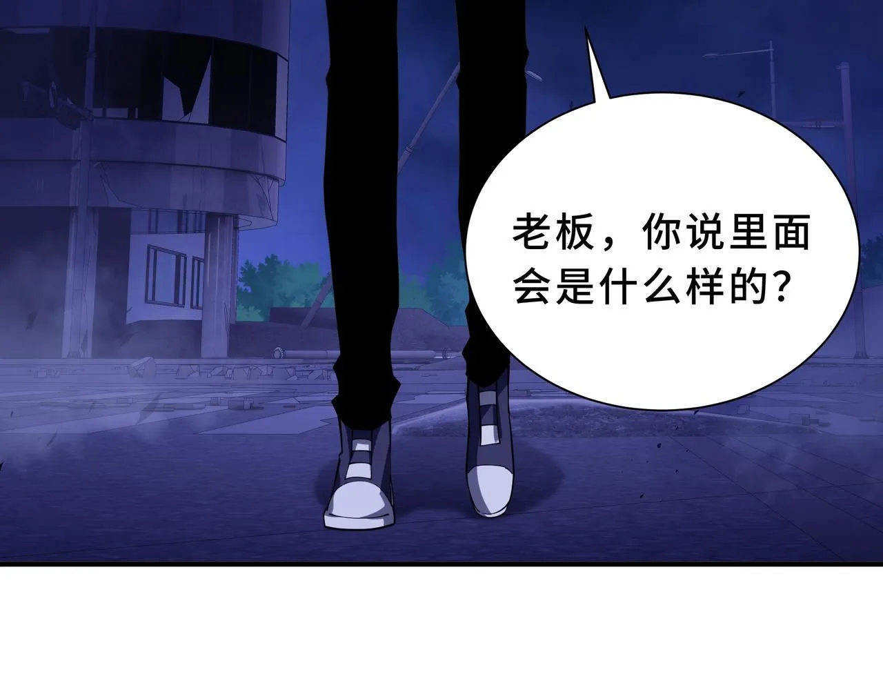 第7话 赚钱的门路 第120页