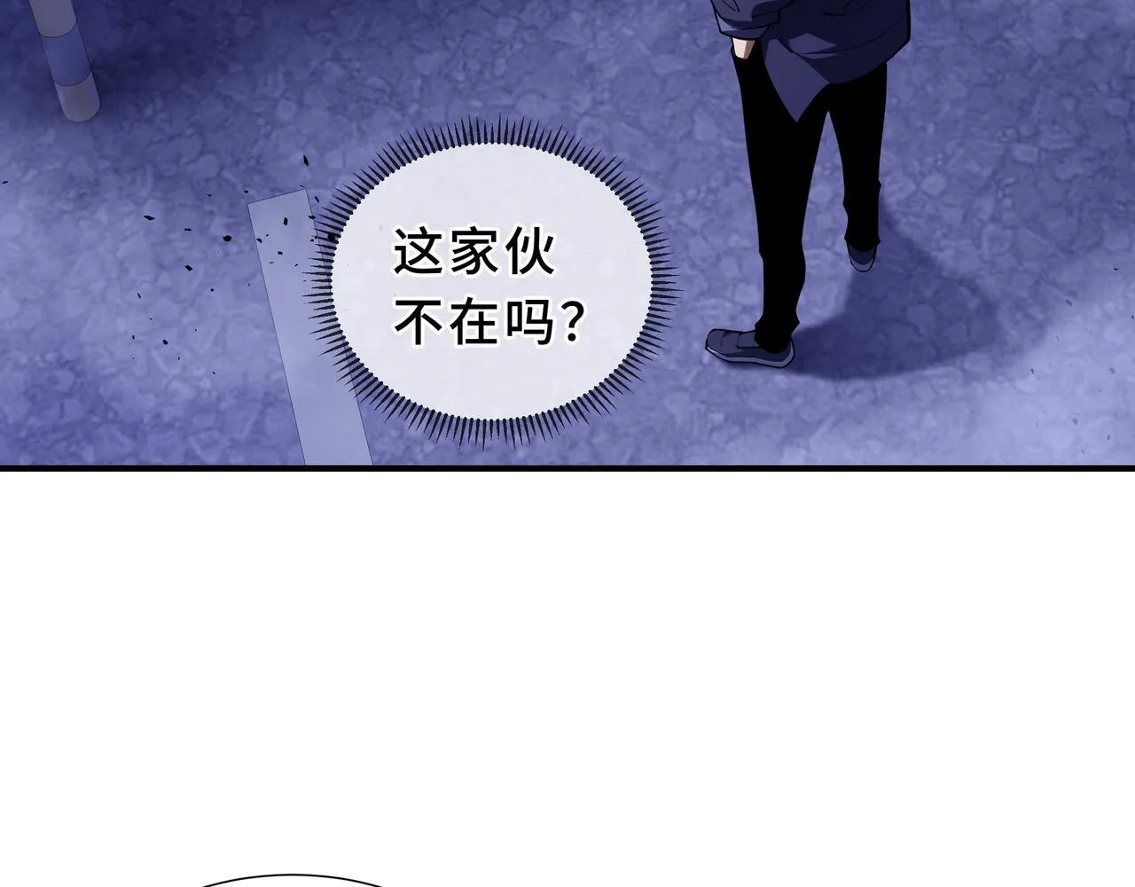 第7话 赚钱的门路 第122页