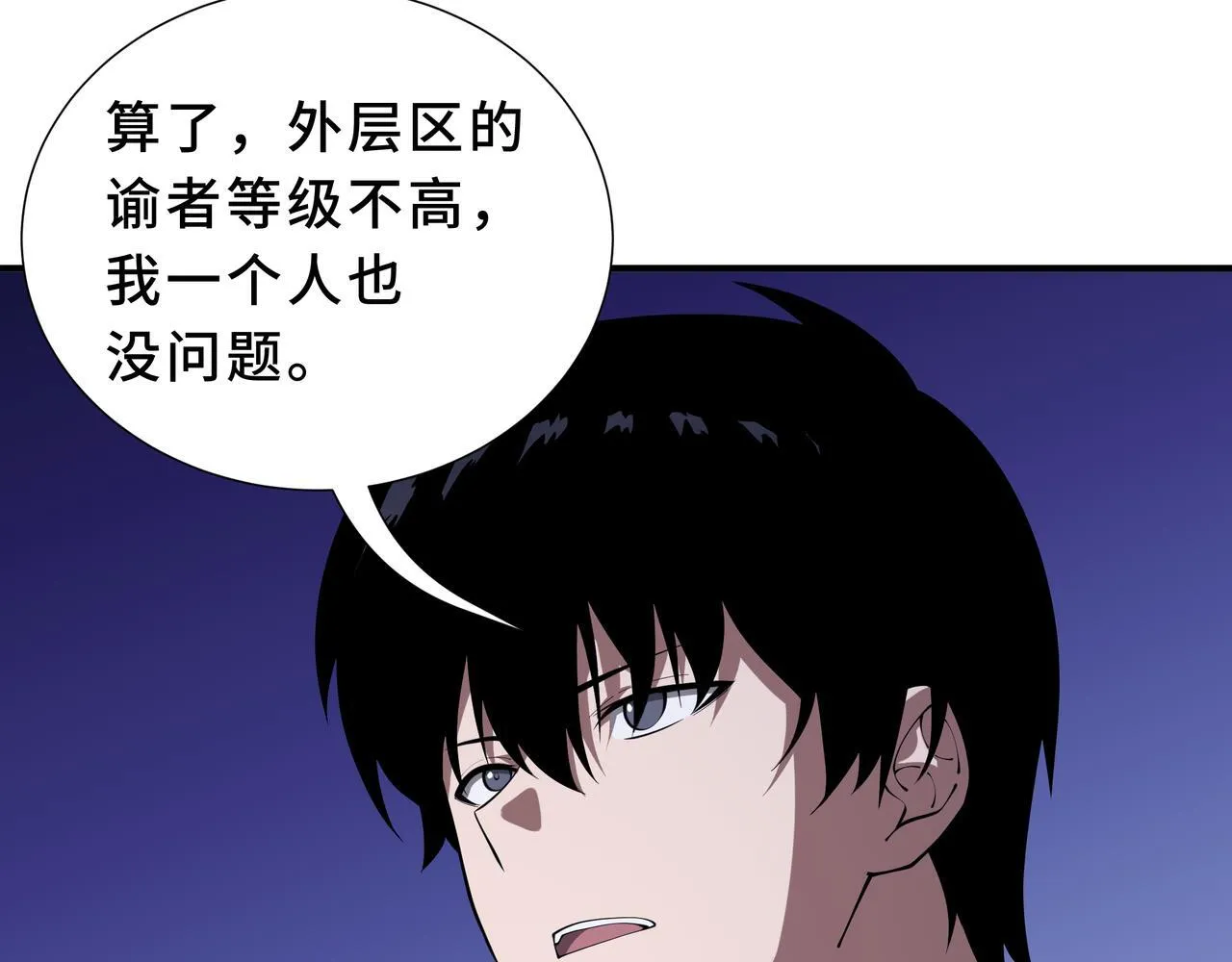 第7话 赚钱的门路 第123页