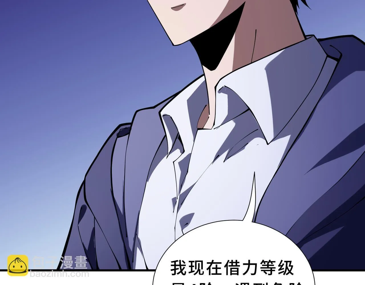 第7话 赚钱的门路 第124页