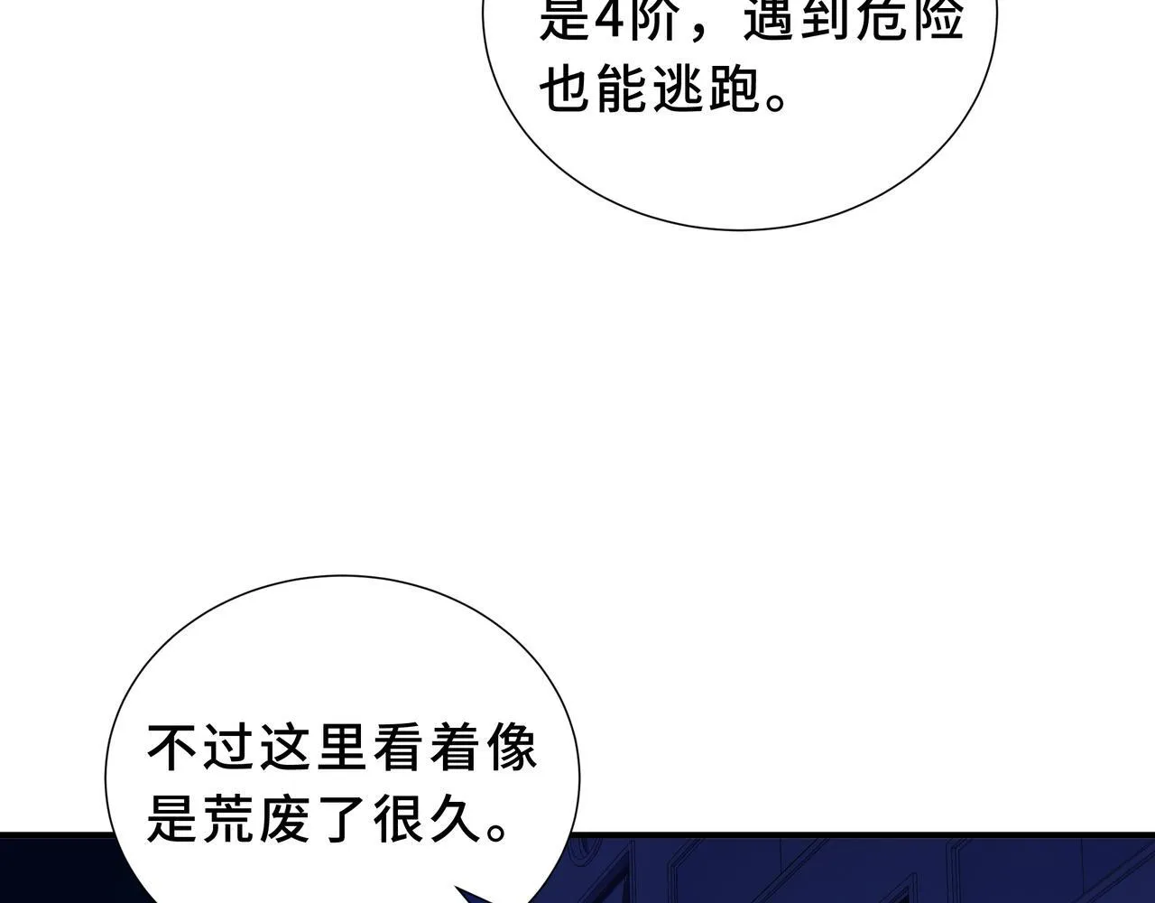第7话 赚钱的门路 第125页