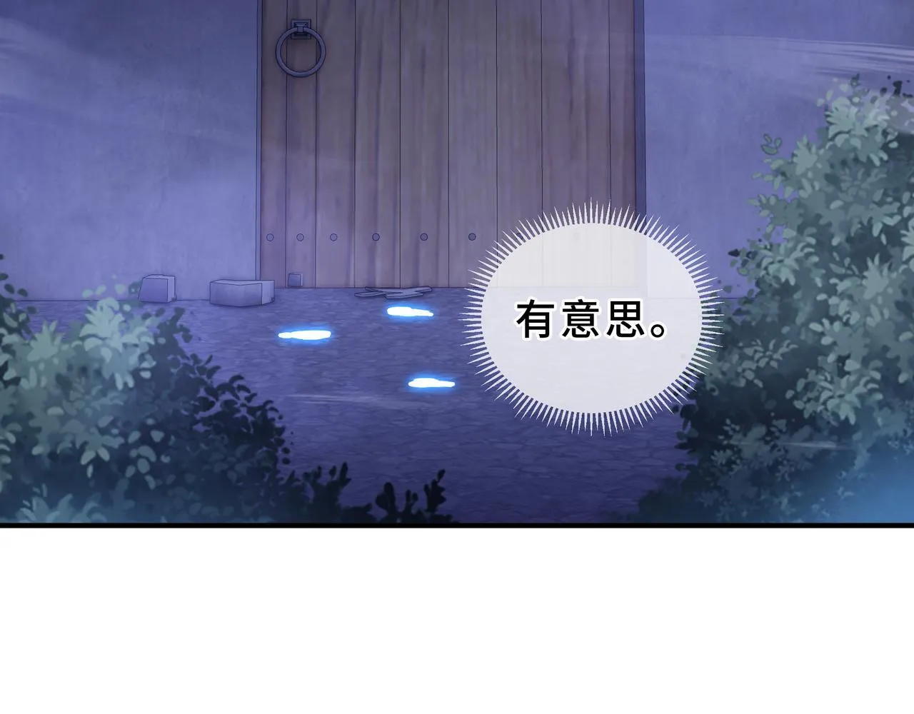 第7话 赚钱的门路 第133页
