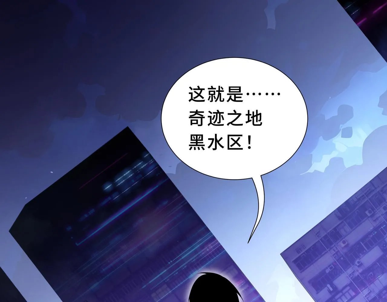第7话 赚钱的门路 第145页