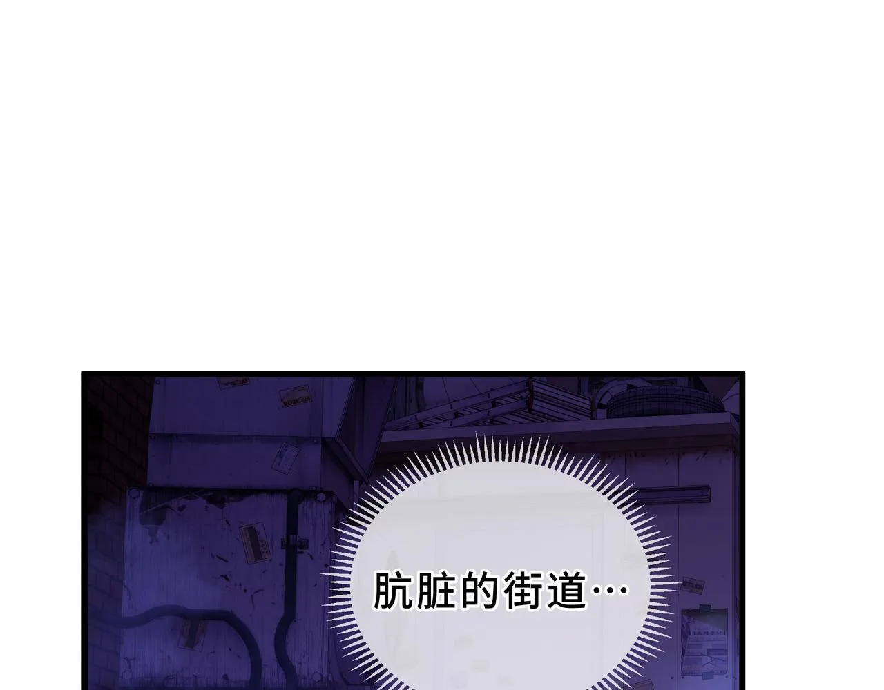 第8话 登上擂台 第4页