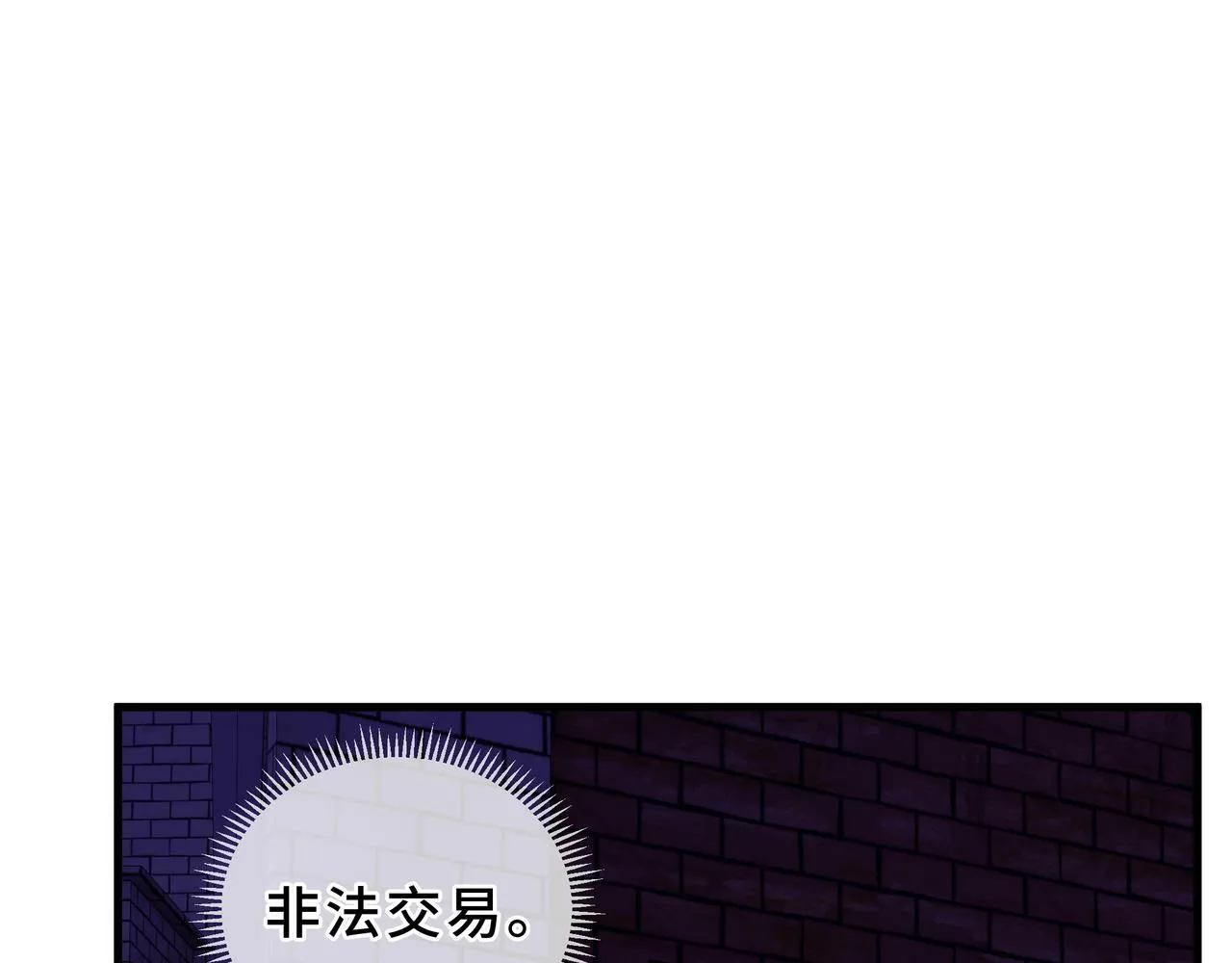第8话 登上擂台 第6页