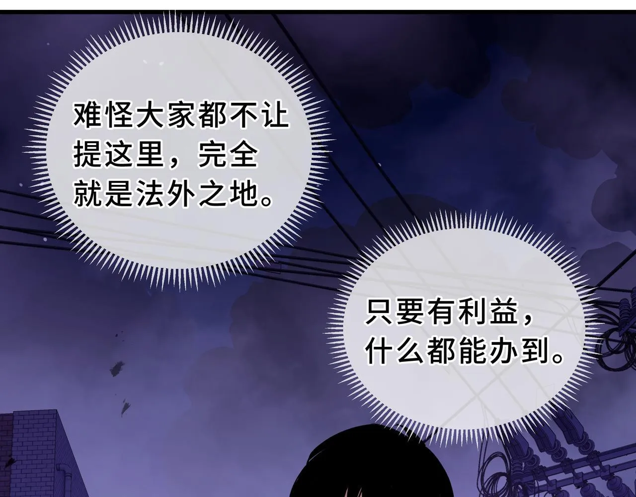 第8话 登上擂台 第9页