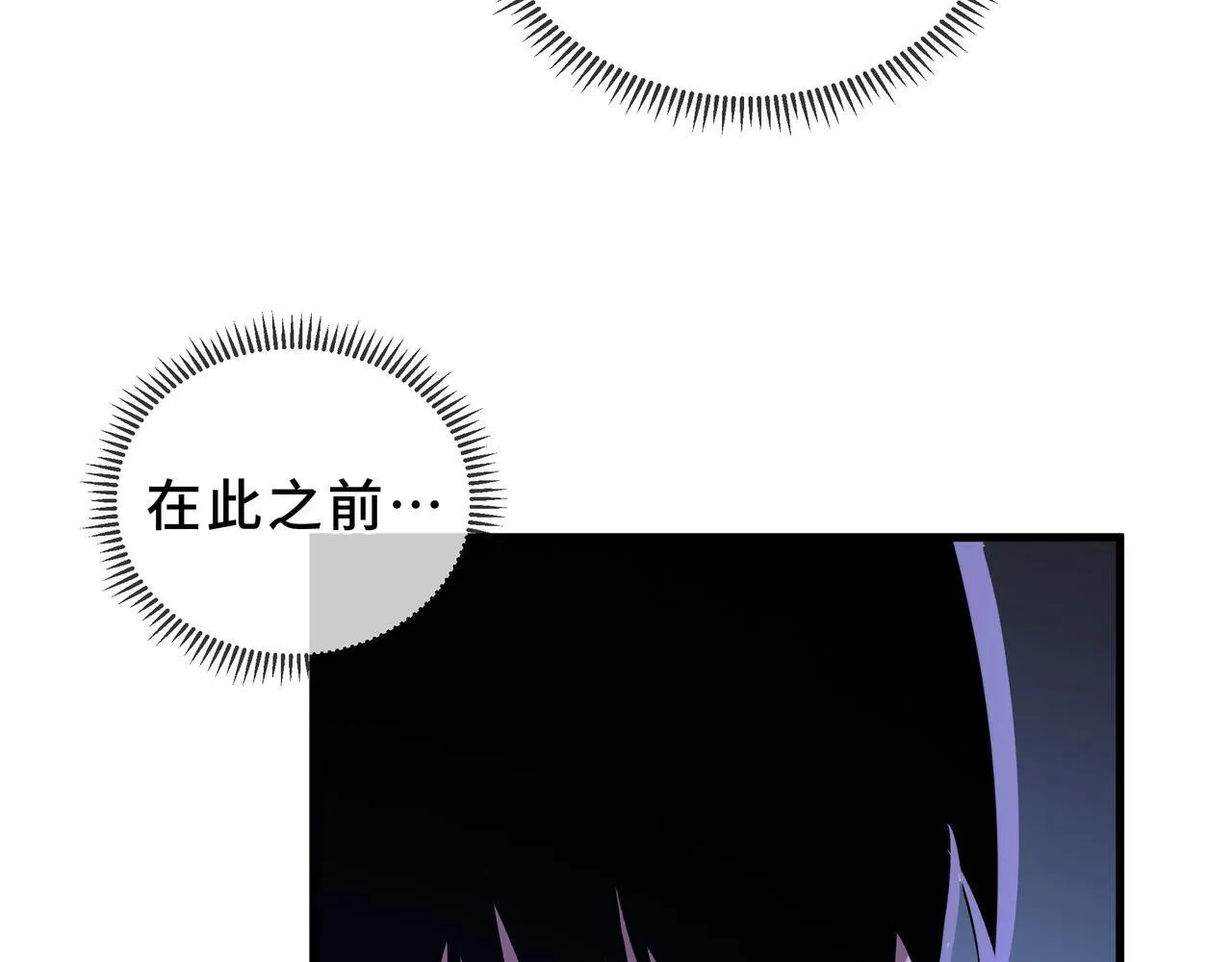 第8话 登上擂台 第12页