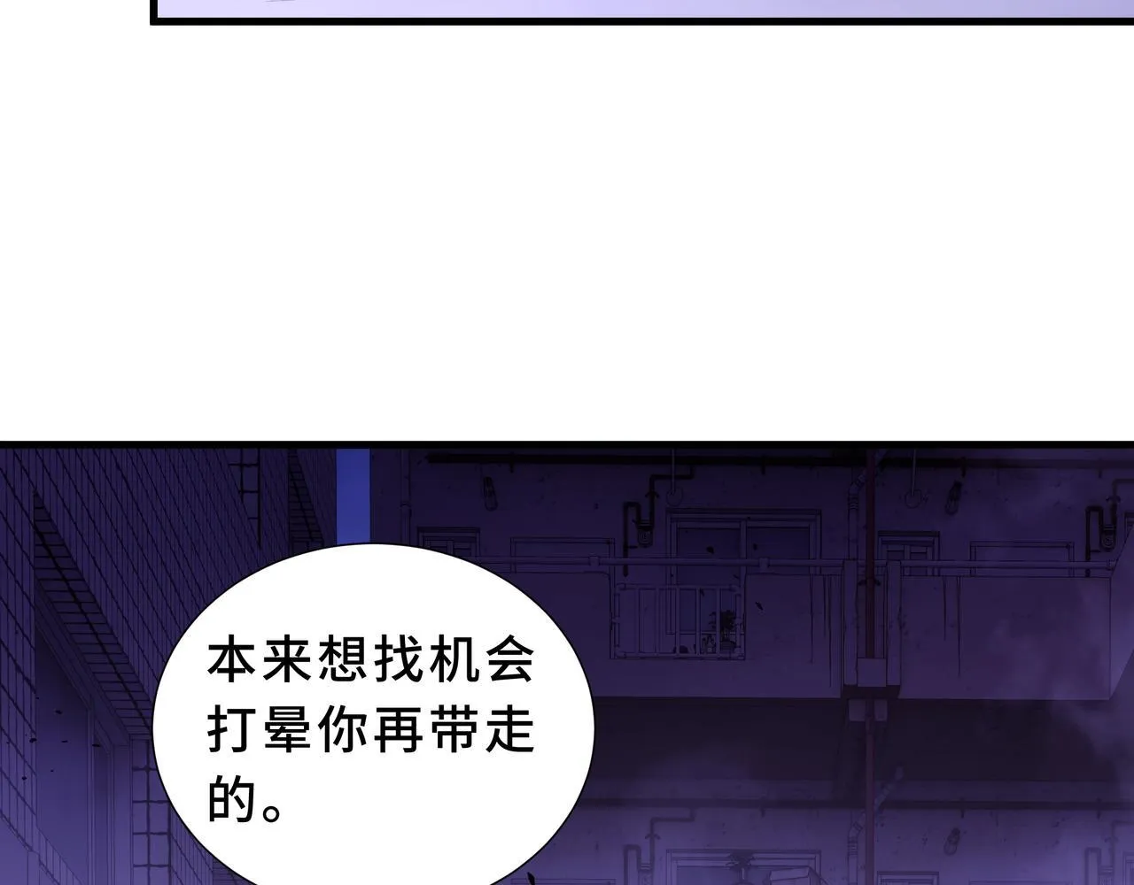 第8话 登上擂台 第19页