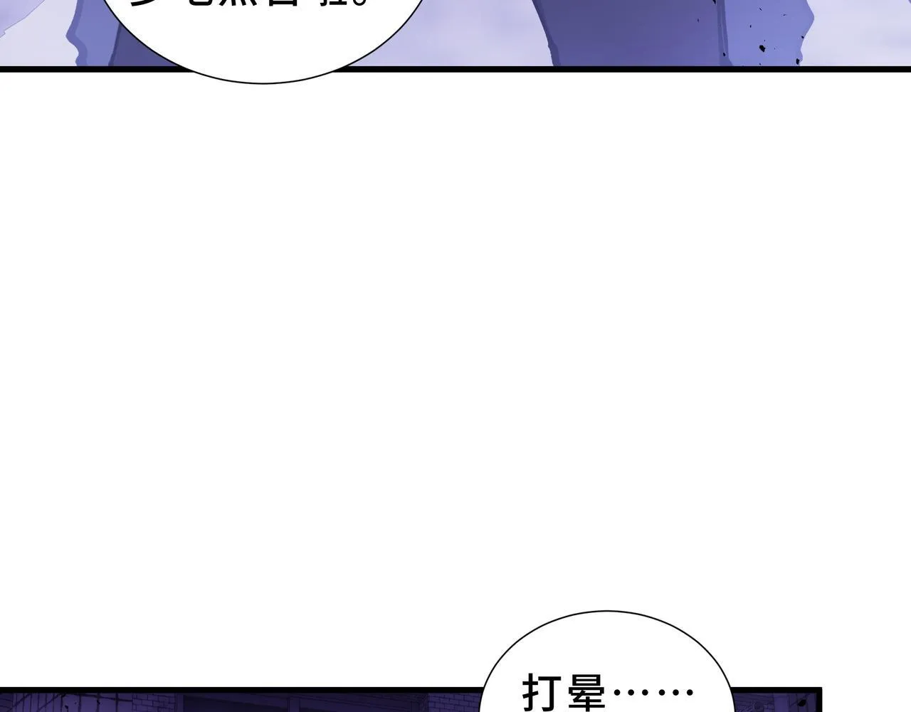 第8话 登上擂台 第22页