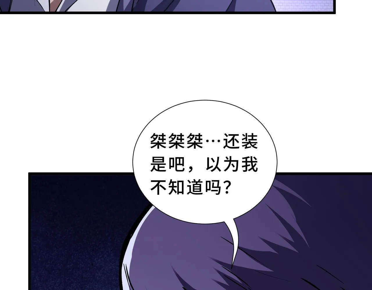 第8话 登上擂台 第24页